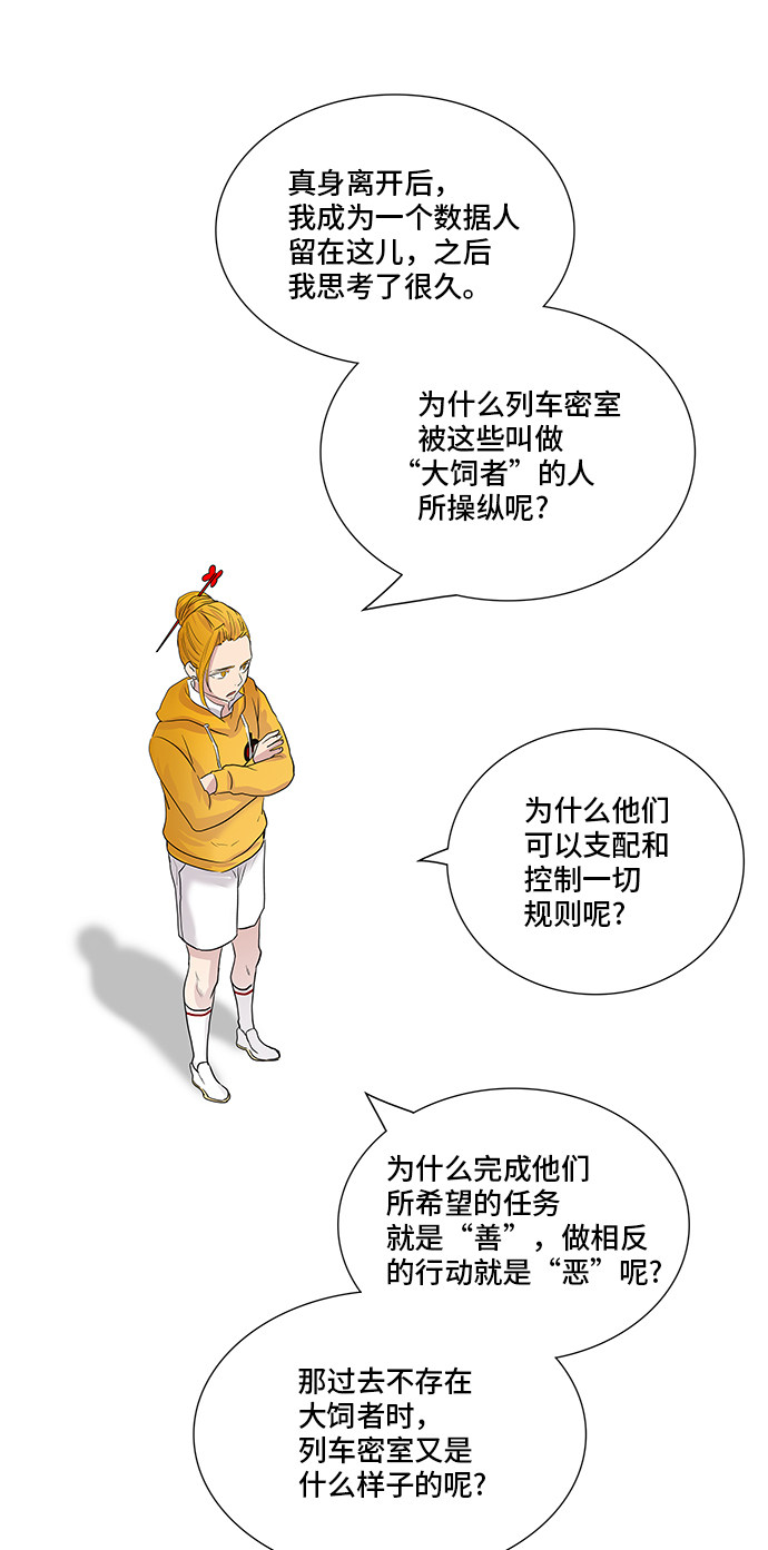 第356话50