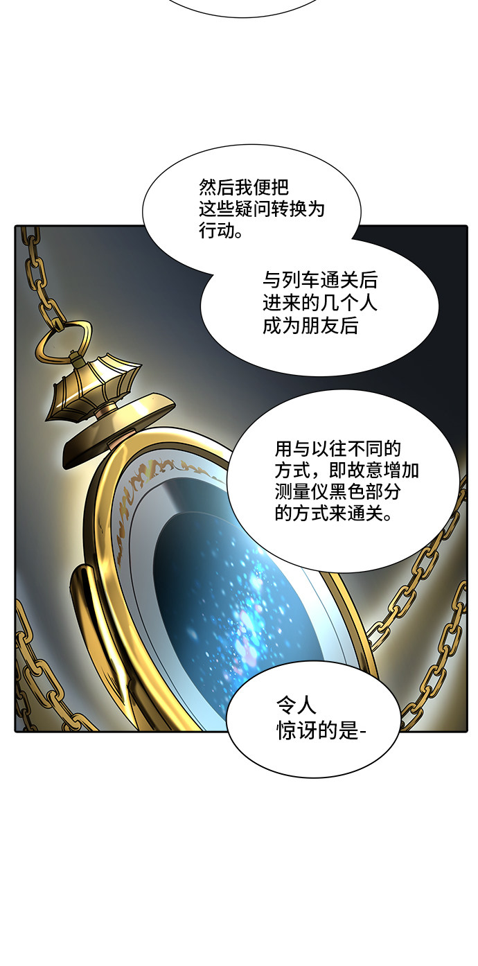 第356话51