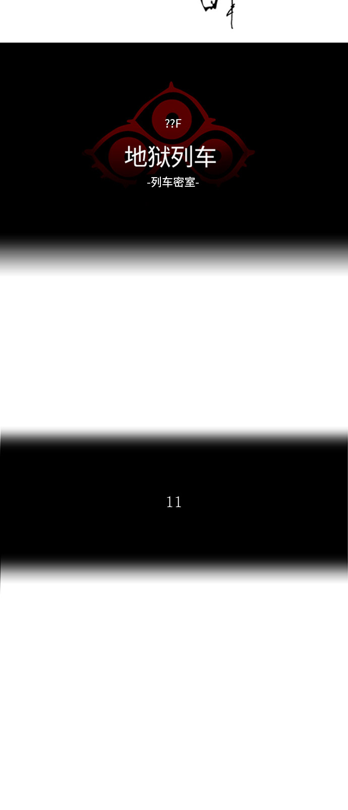 第355话12