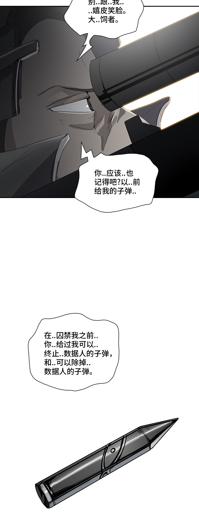 第355话23