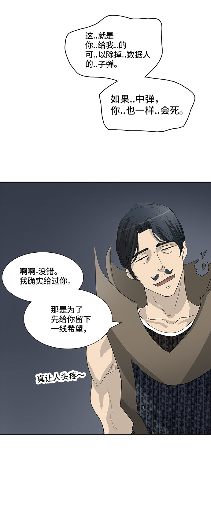 第355话24