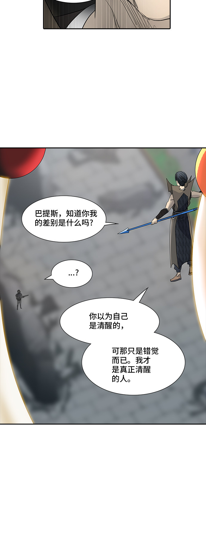 第355话50