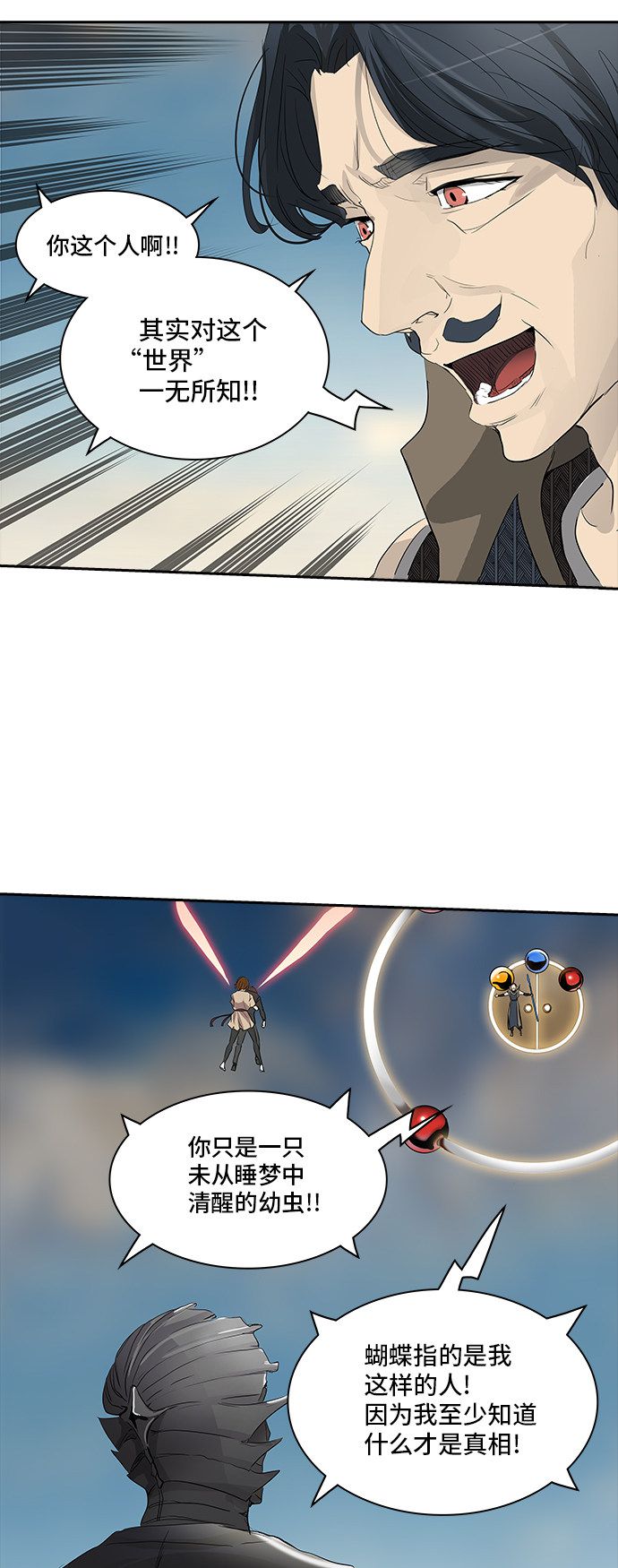 第355话51