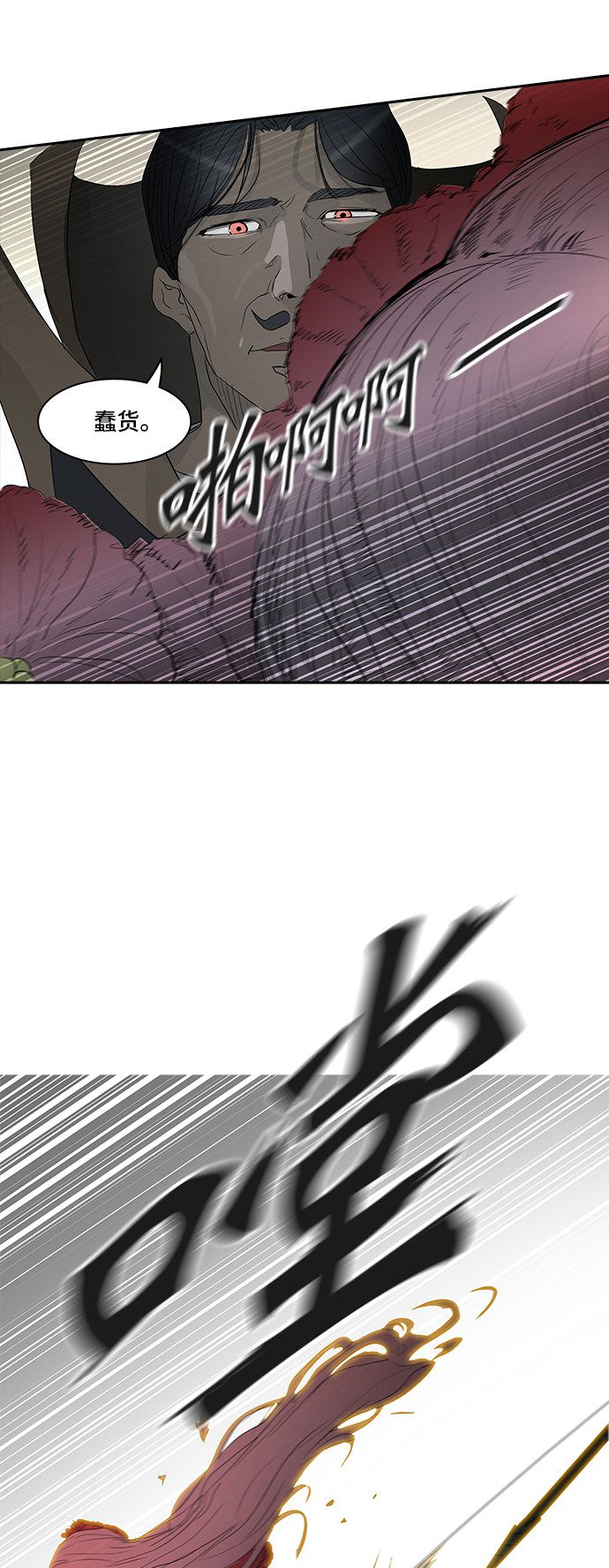 第355话68