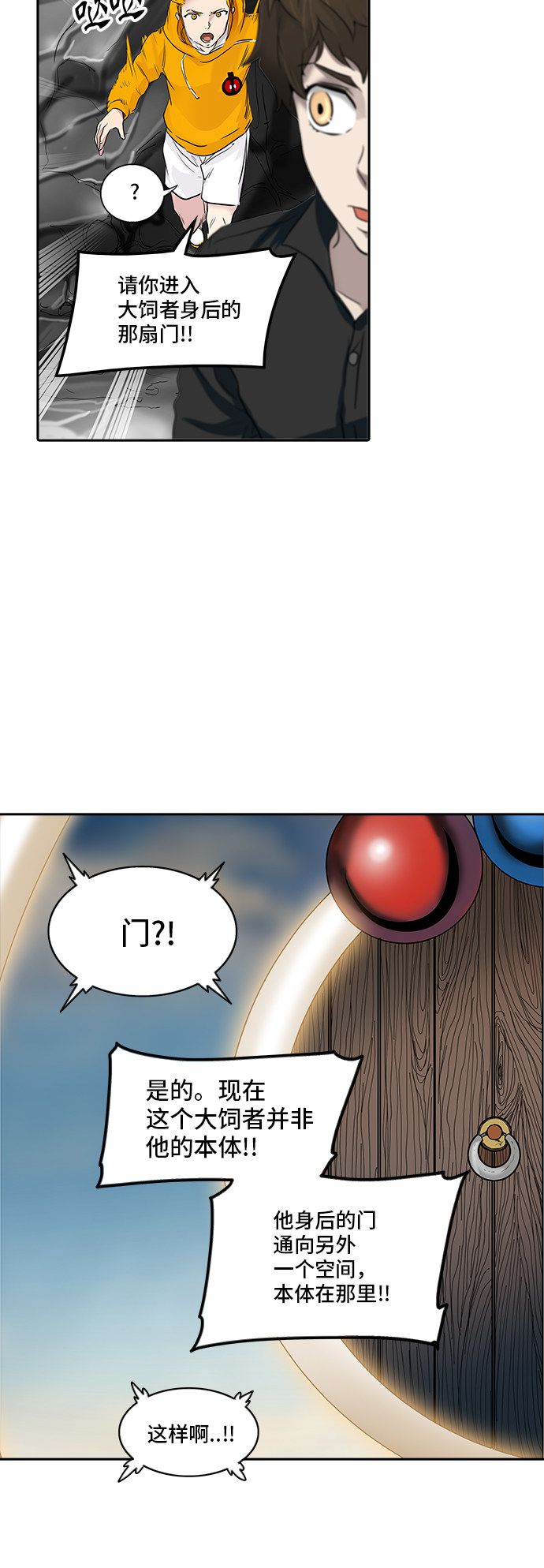 第354话35