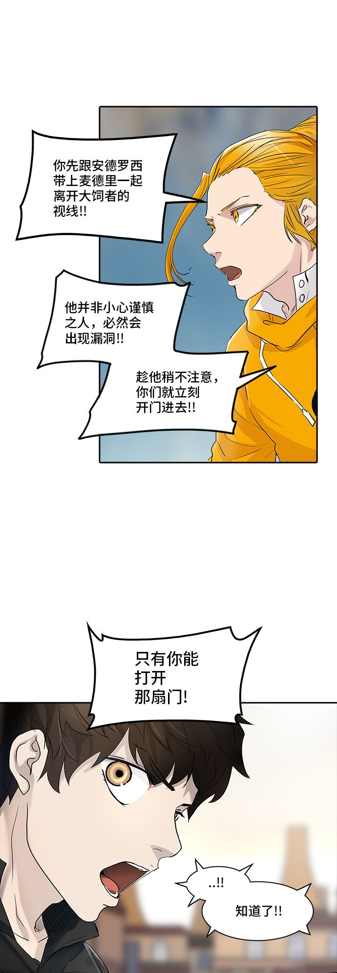 第354话36