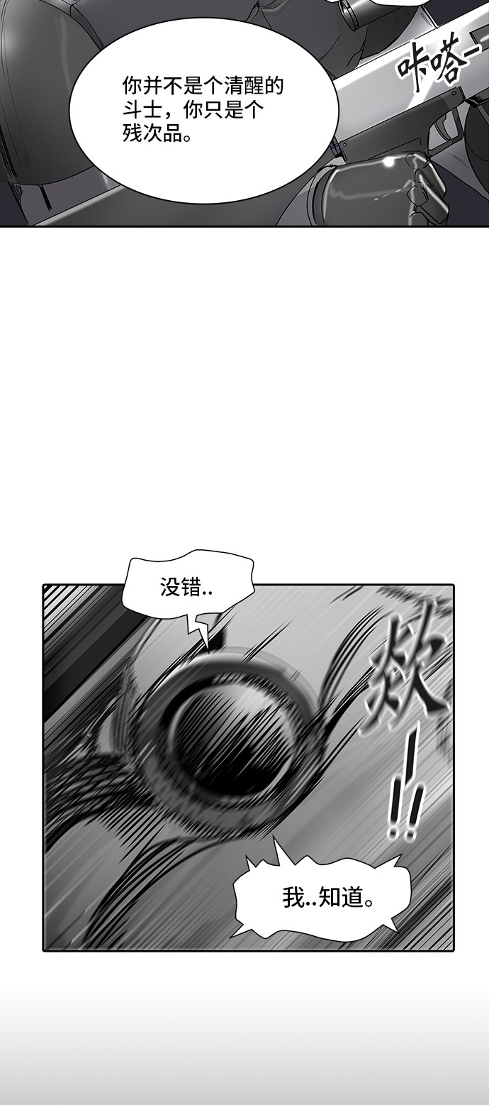 第354话54