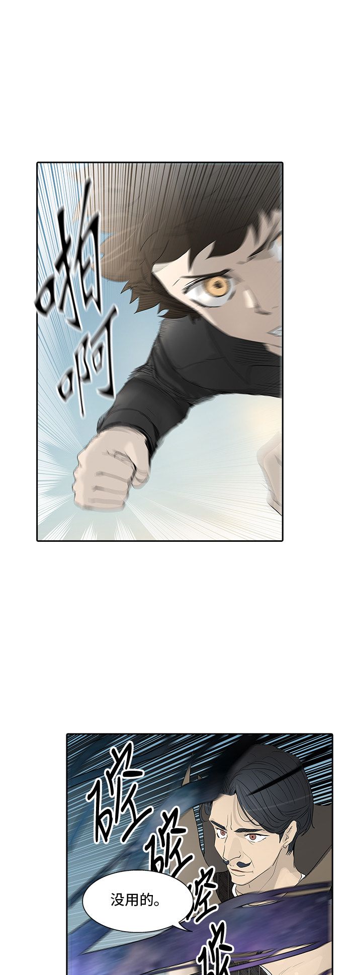第354话70