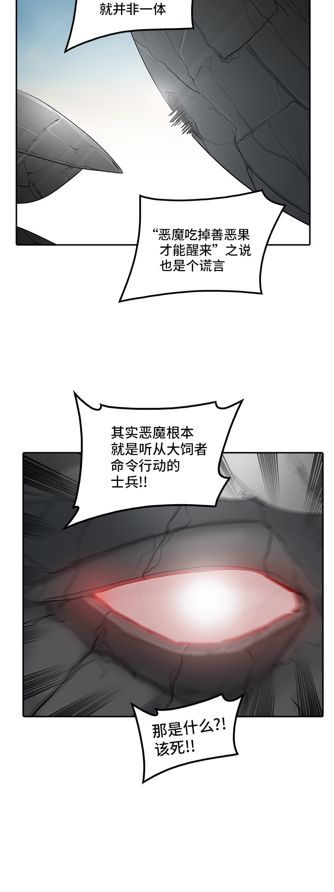 第353话25