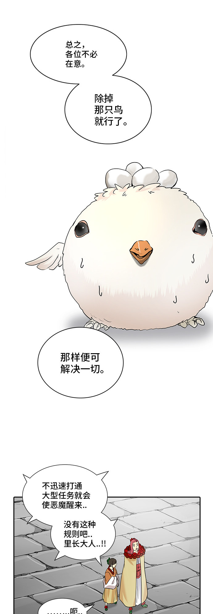 第353话43