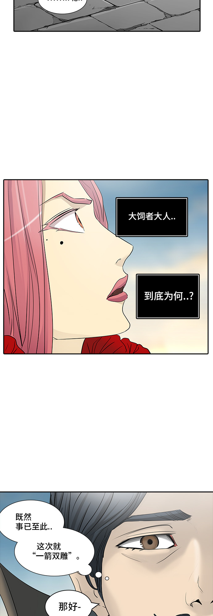第353话44