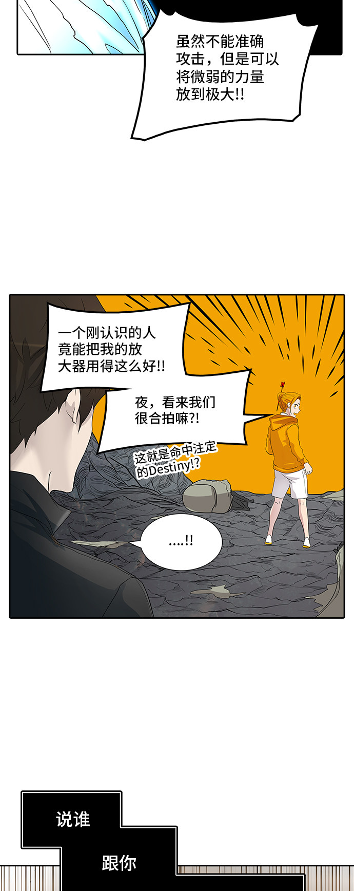 第353话51