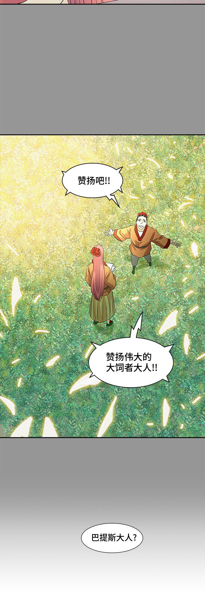 第353话7
