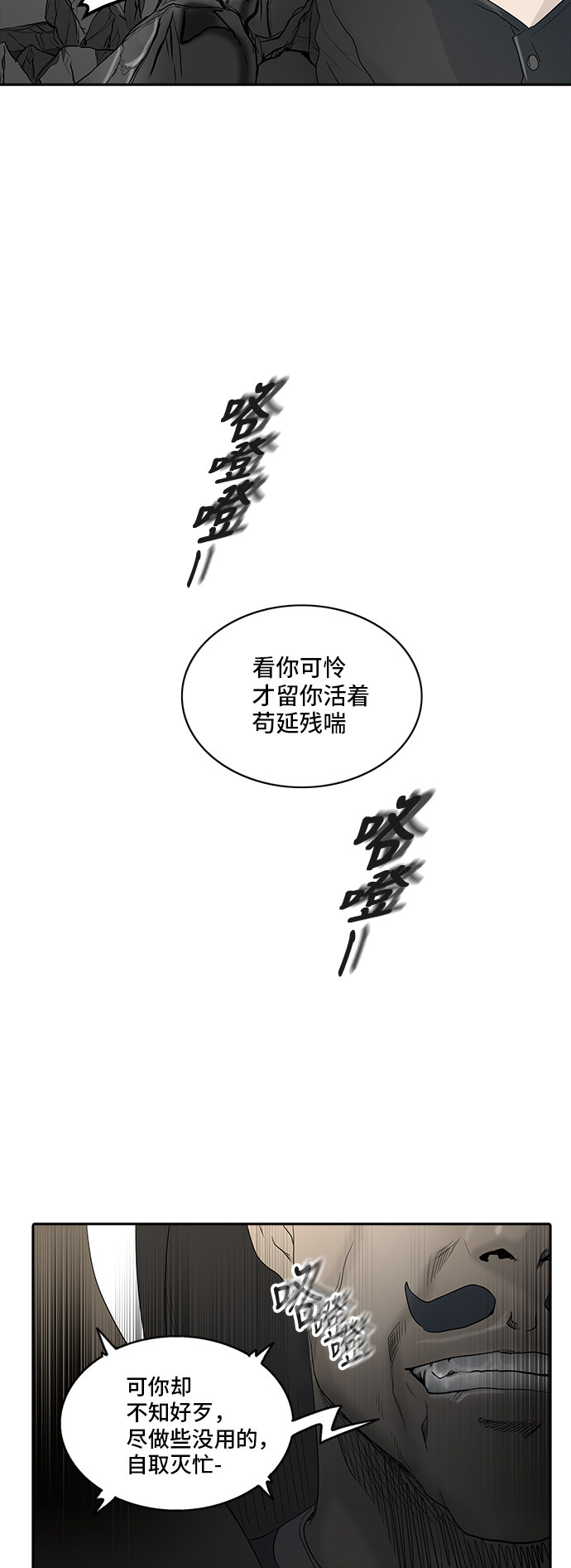 第353话71