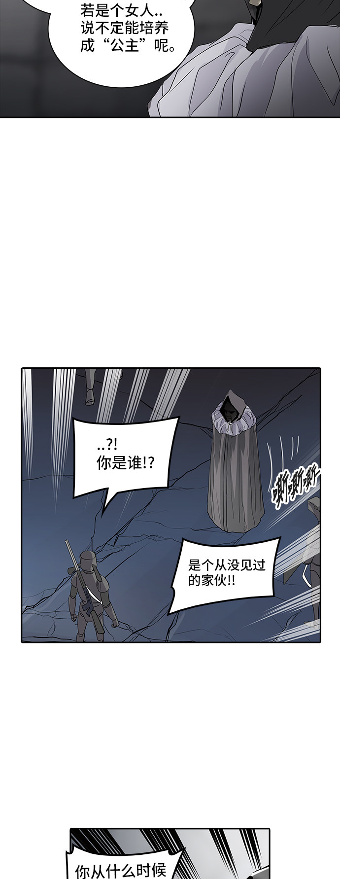 第353话77