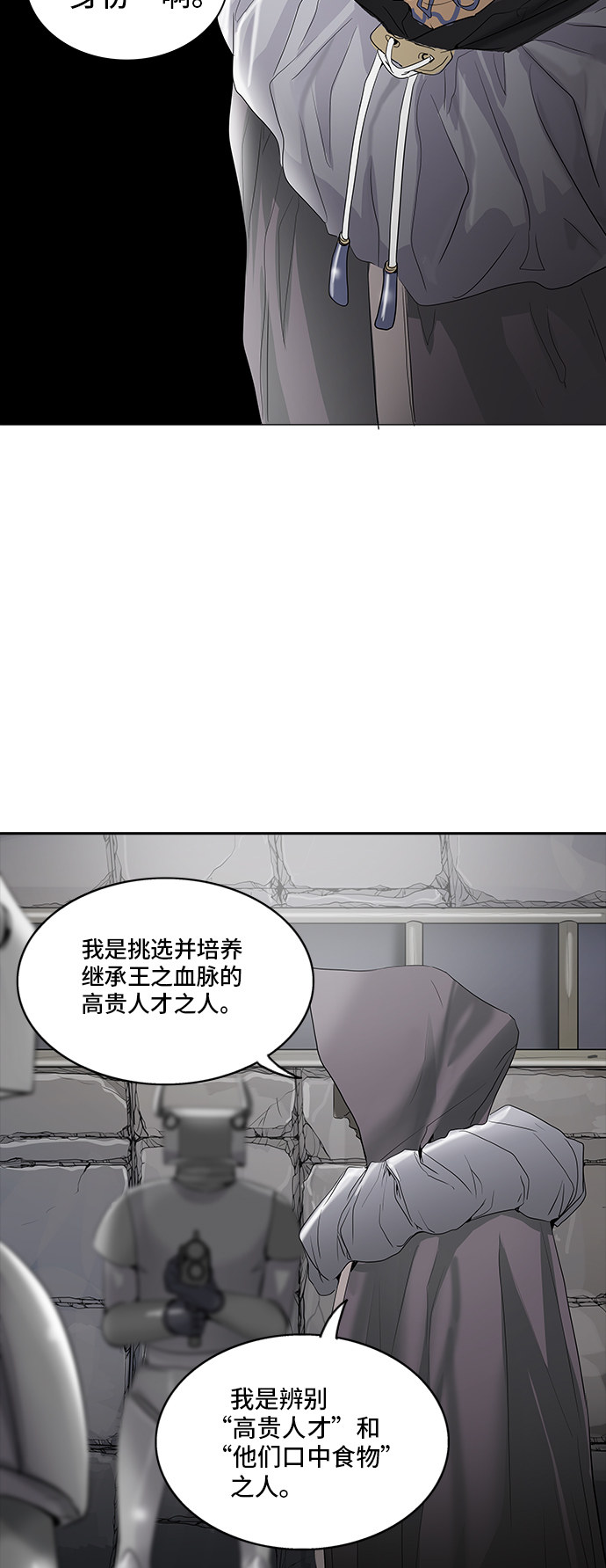 第353话79