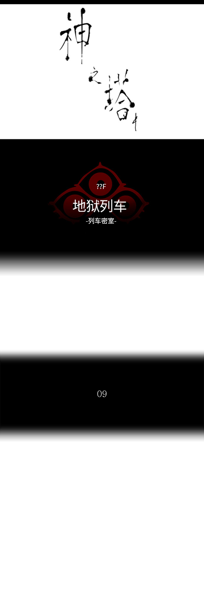 第353话9