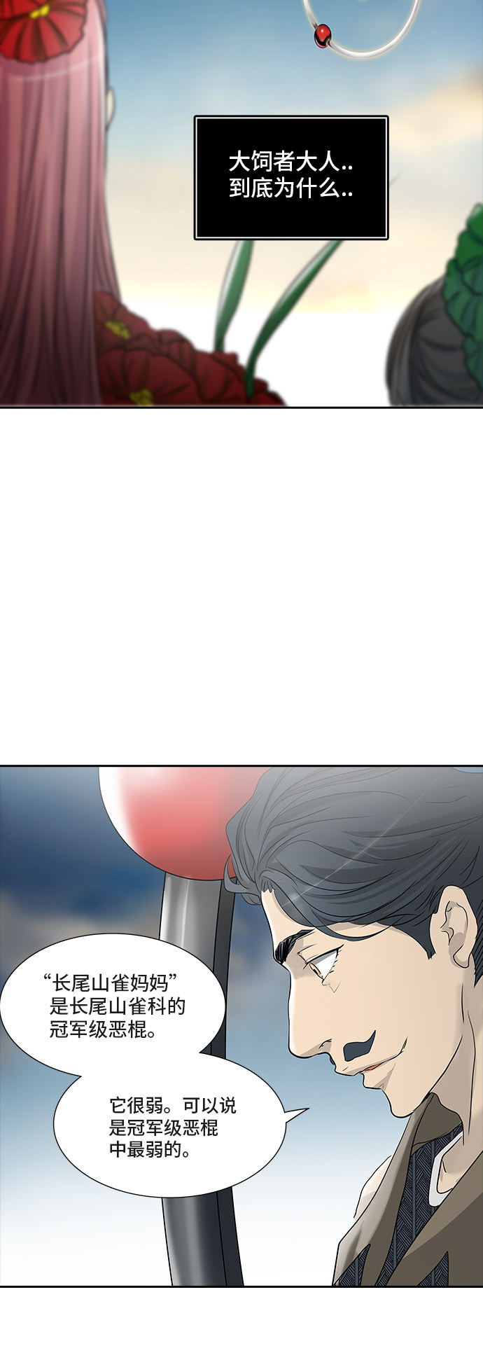 第352话42