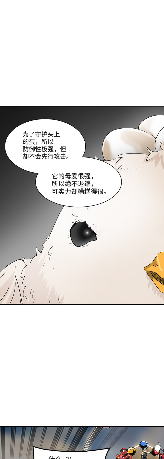第352话43