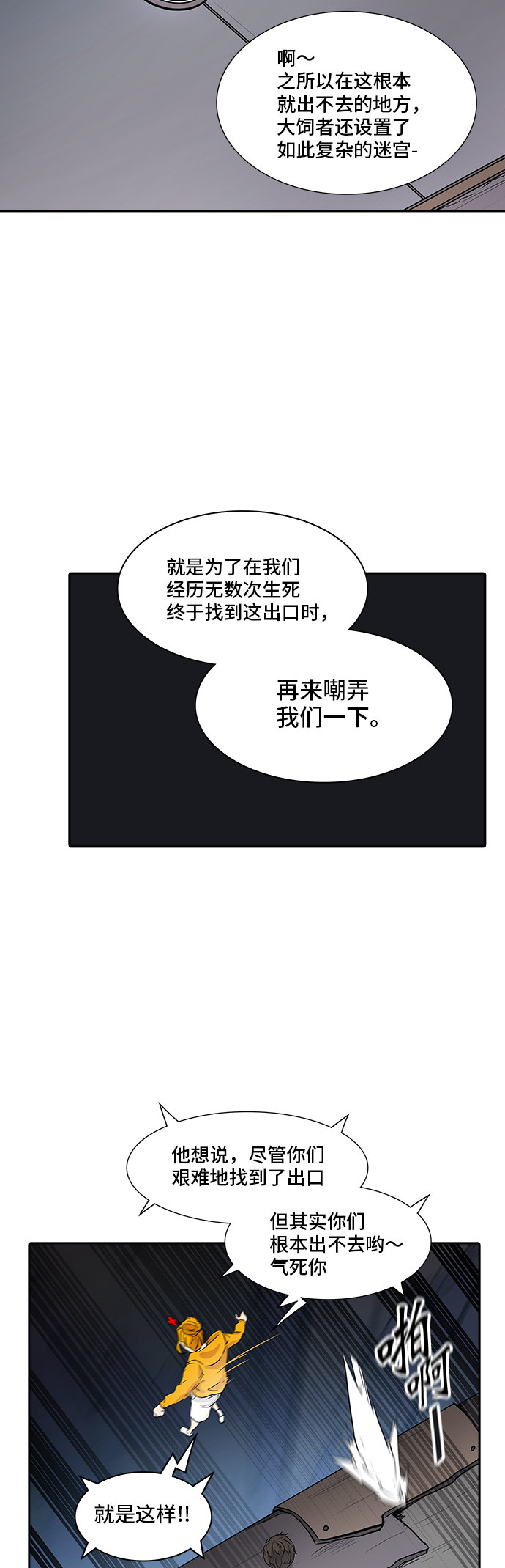 第352话69