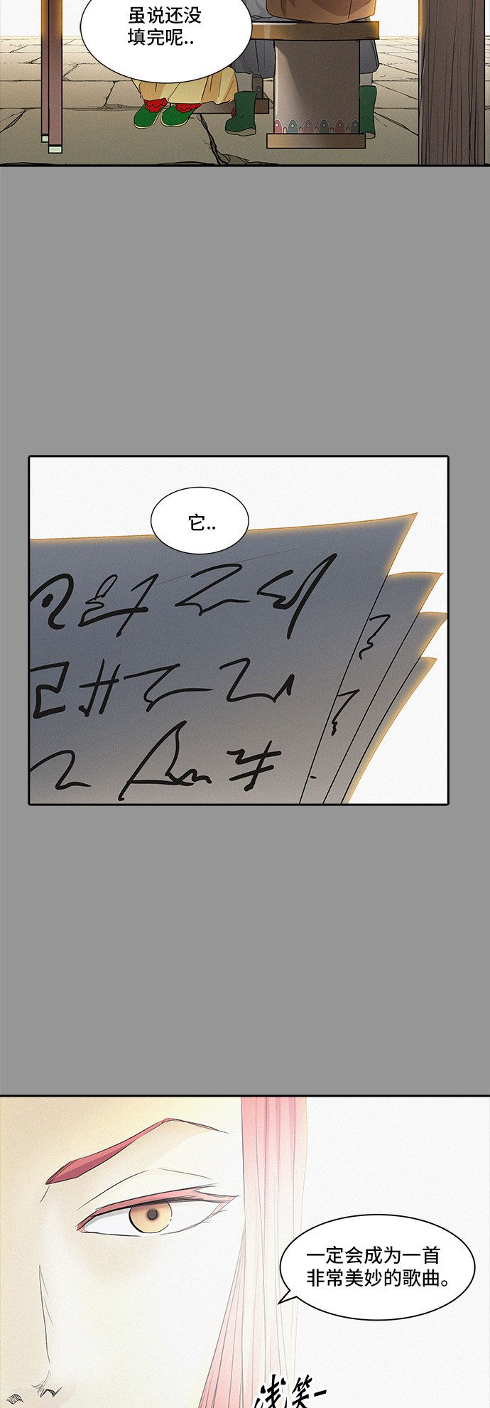 第352话85