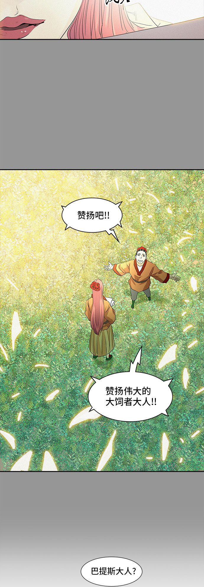 第352话86