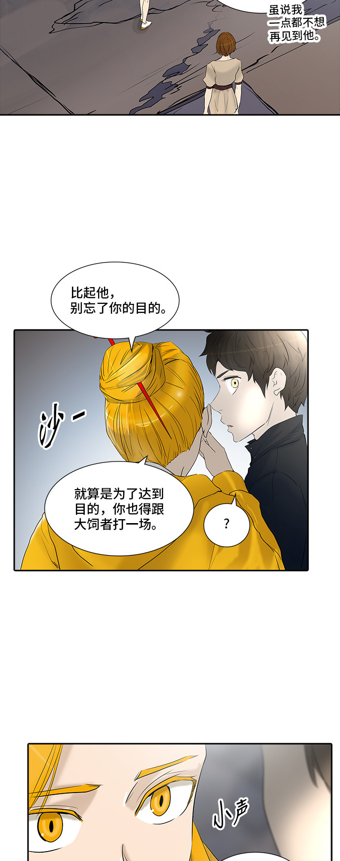 第351话19