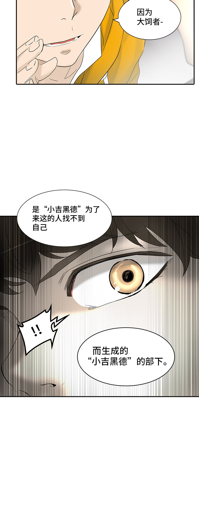 第351话20