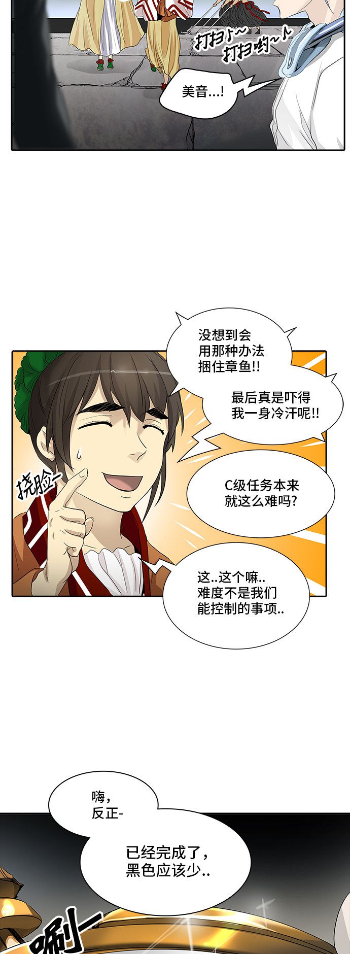 第351话69