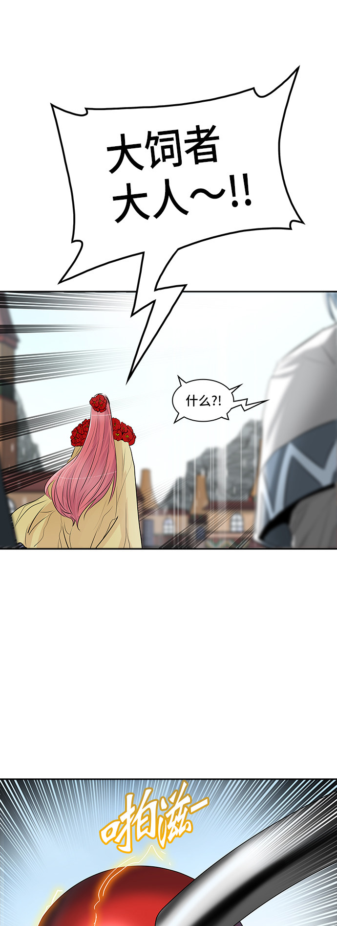第351话75