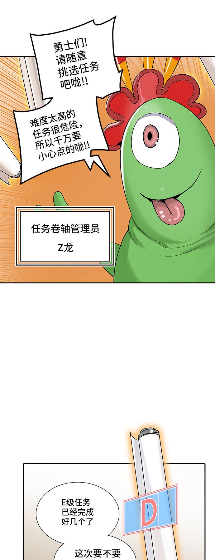 第350话16