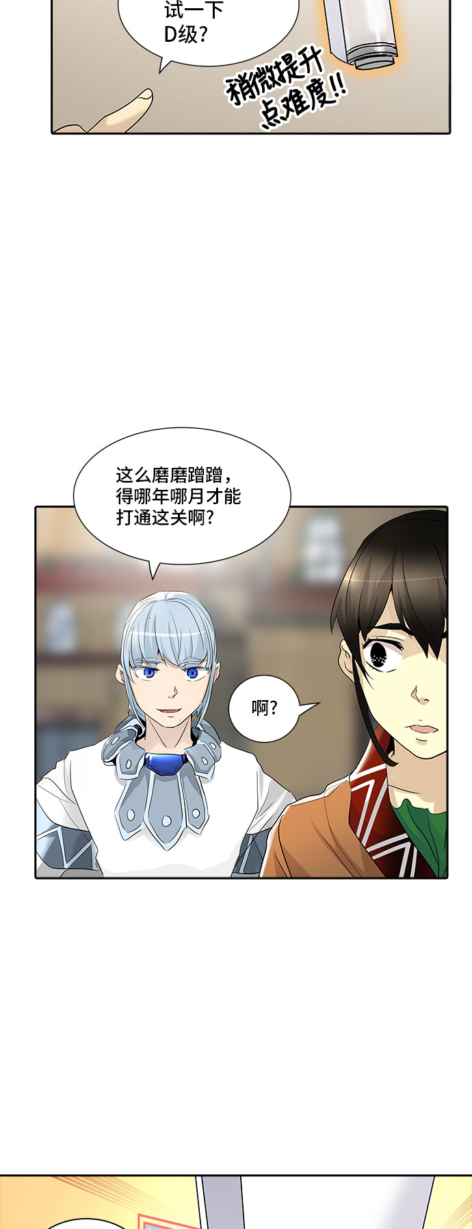 第350话17