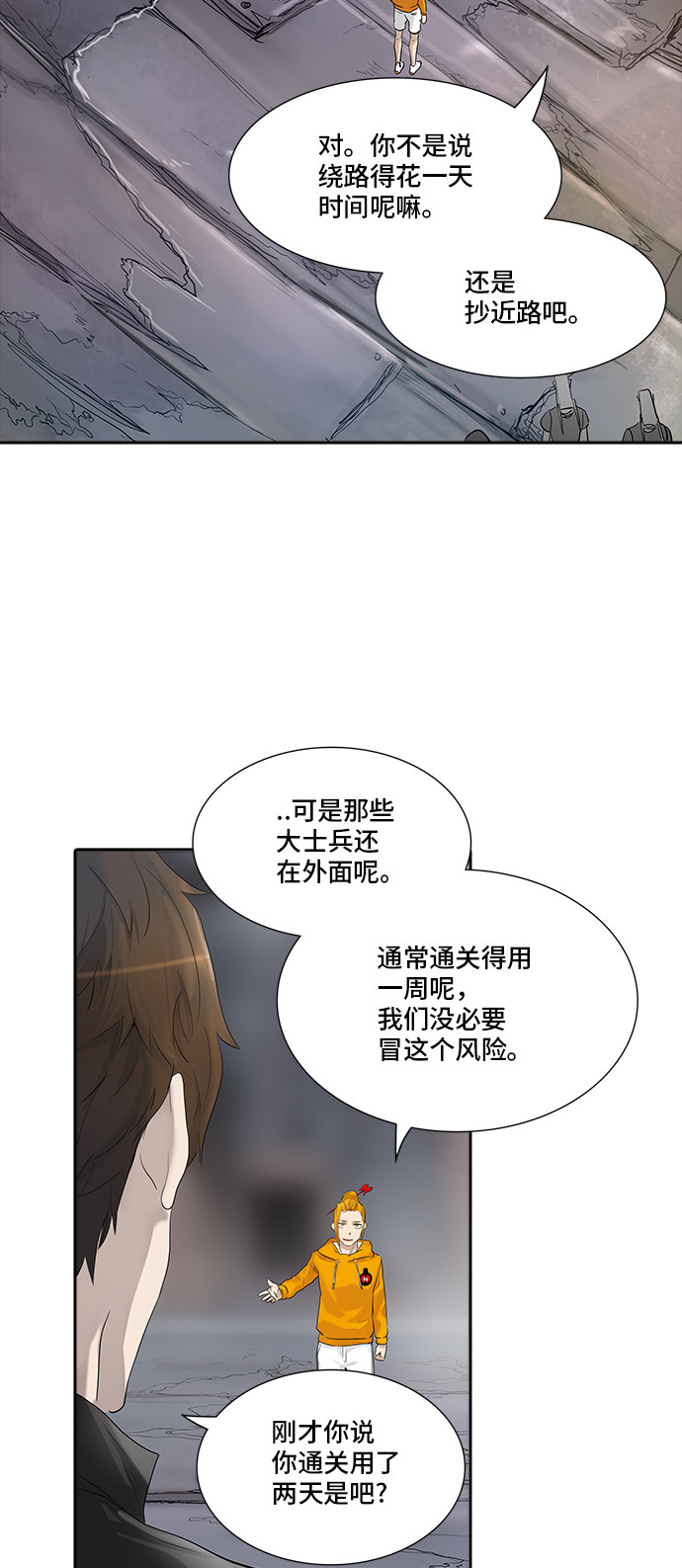 第350话47