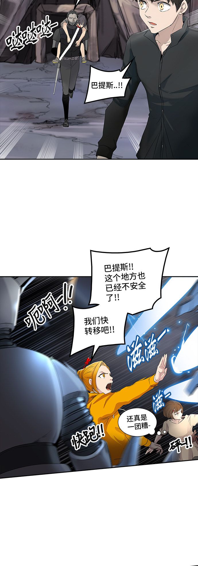 第350话73