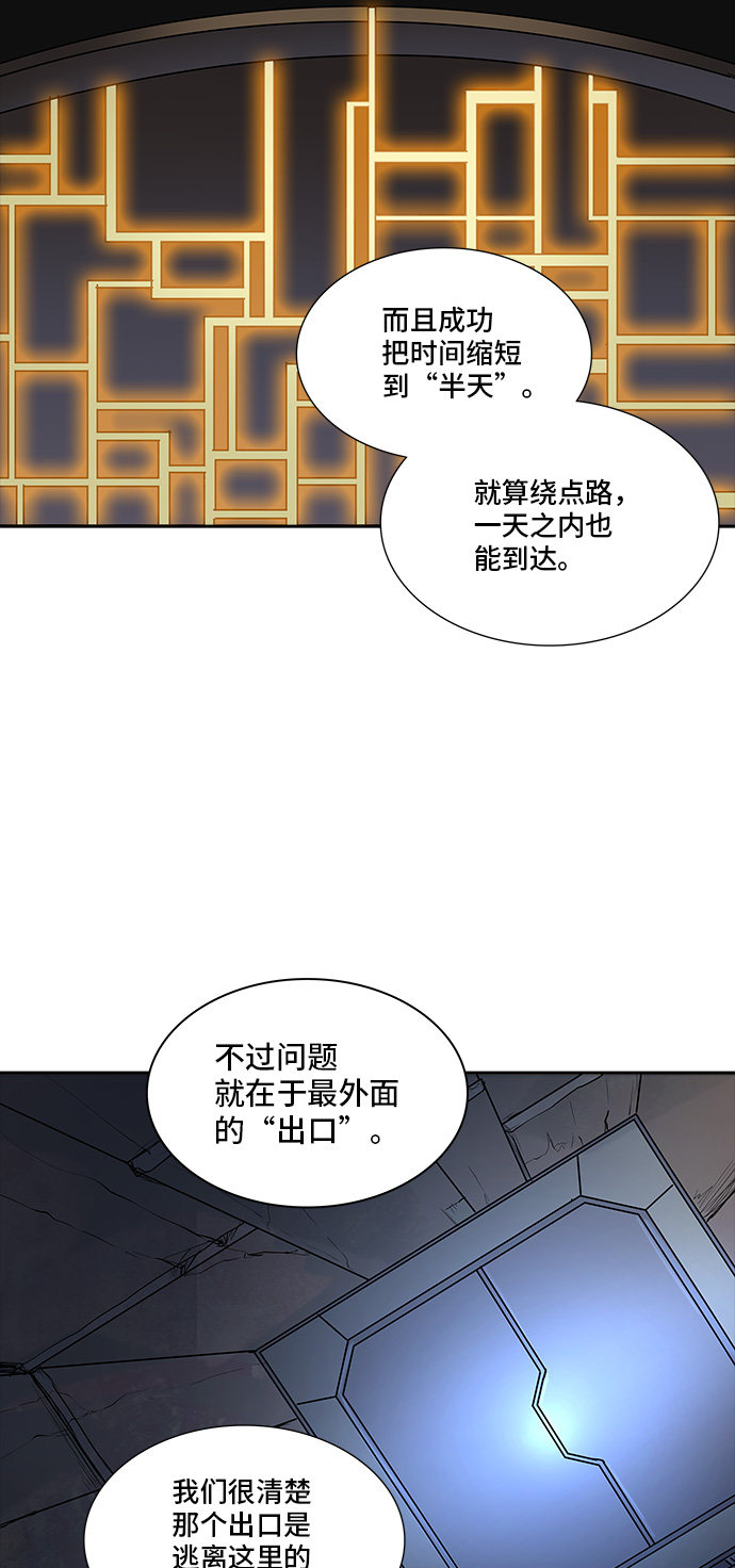 第350话8