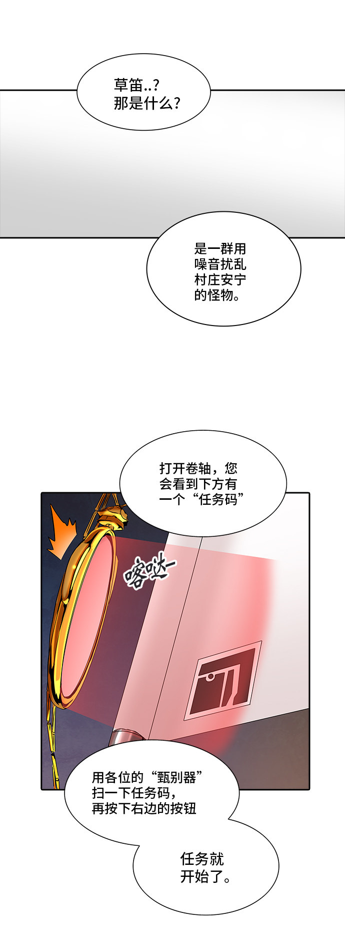 第349话12