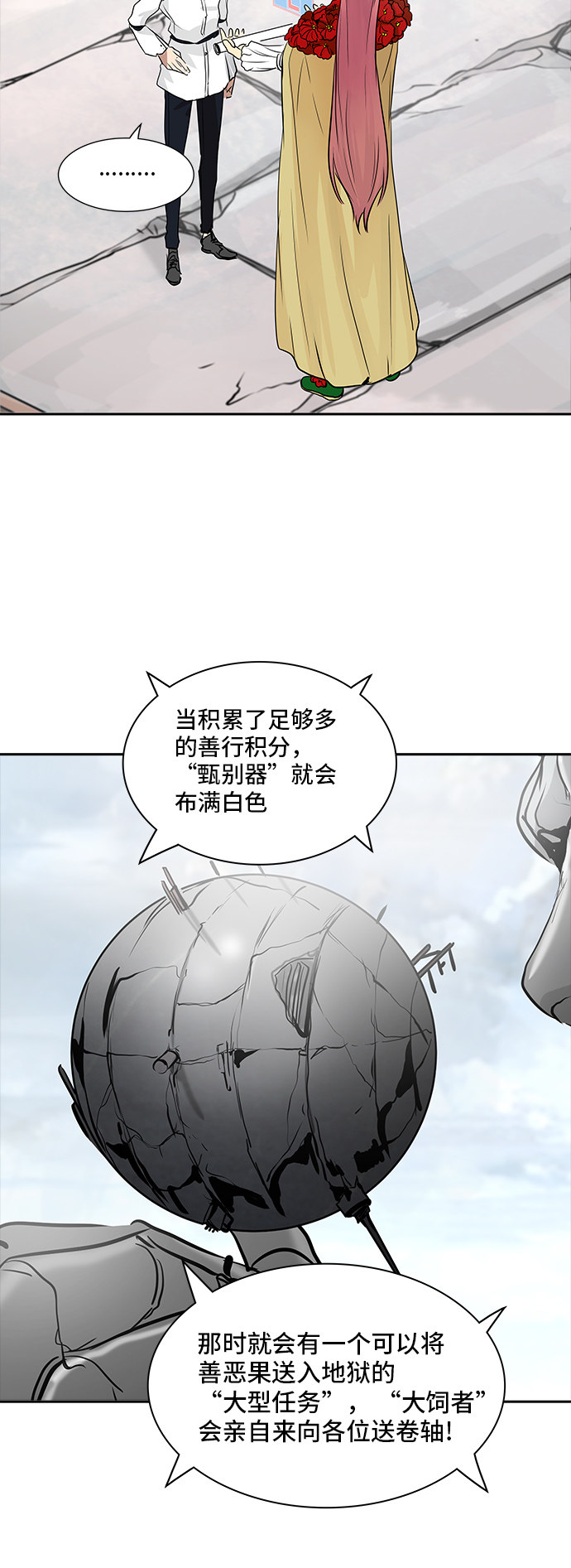 第349话14
