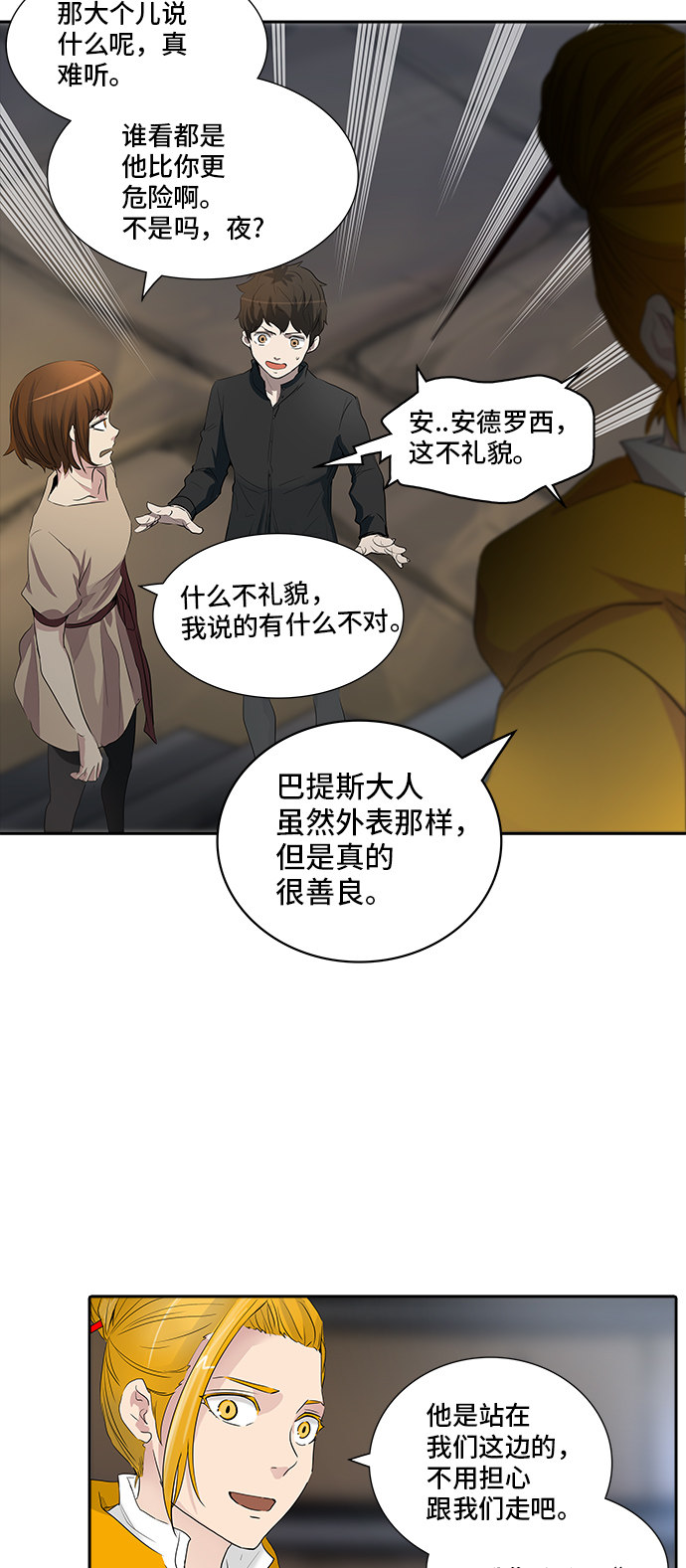 第349话29