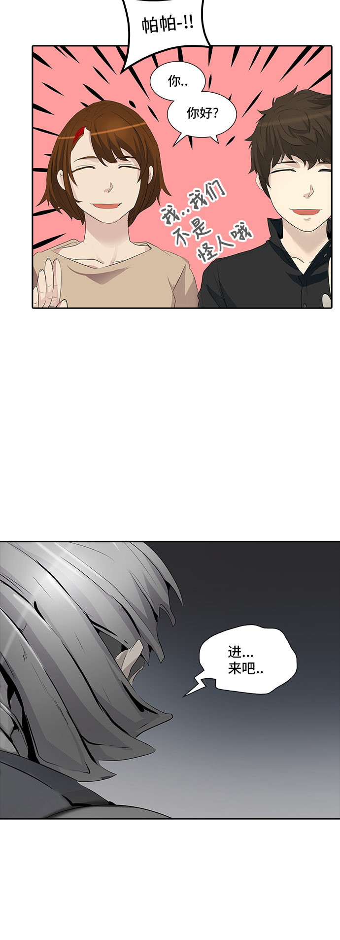 第349话40