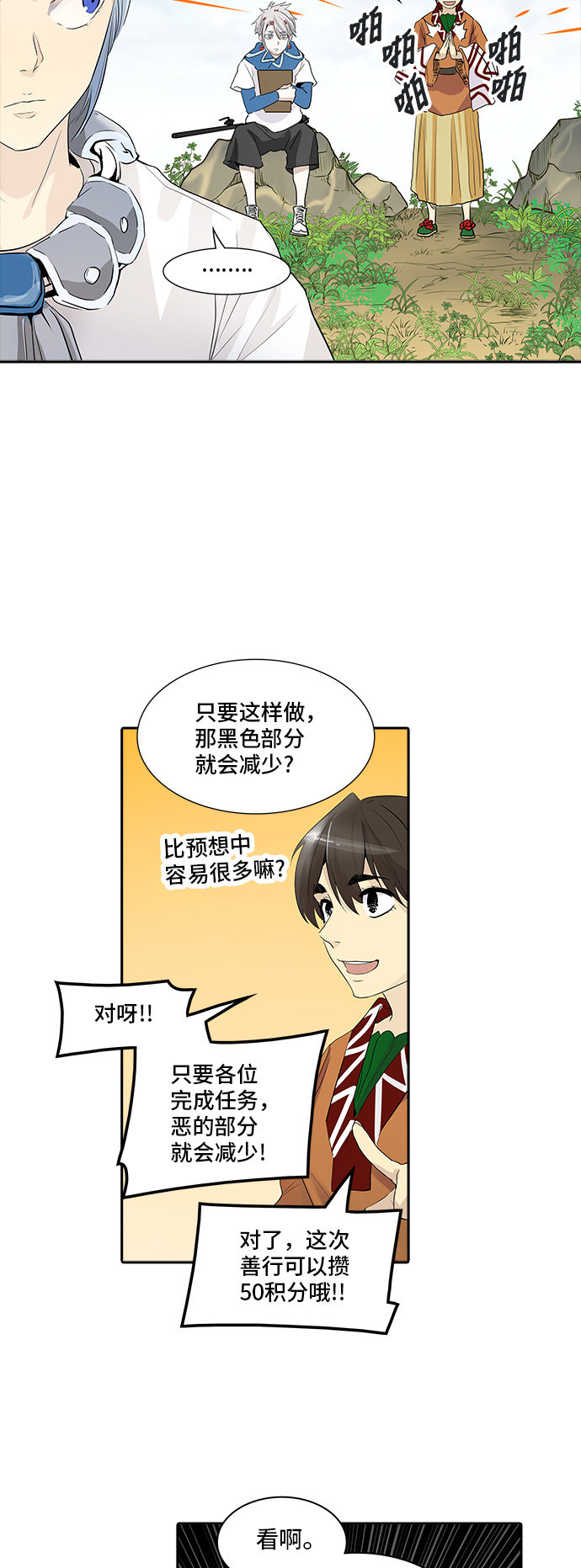 第349话47