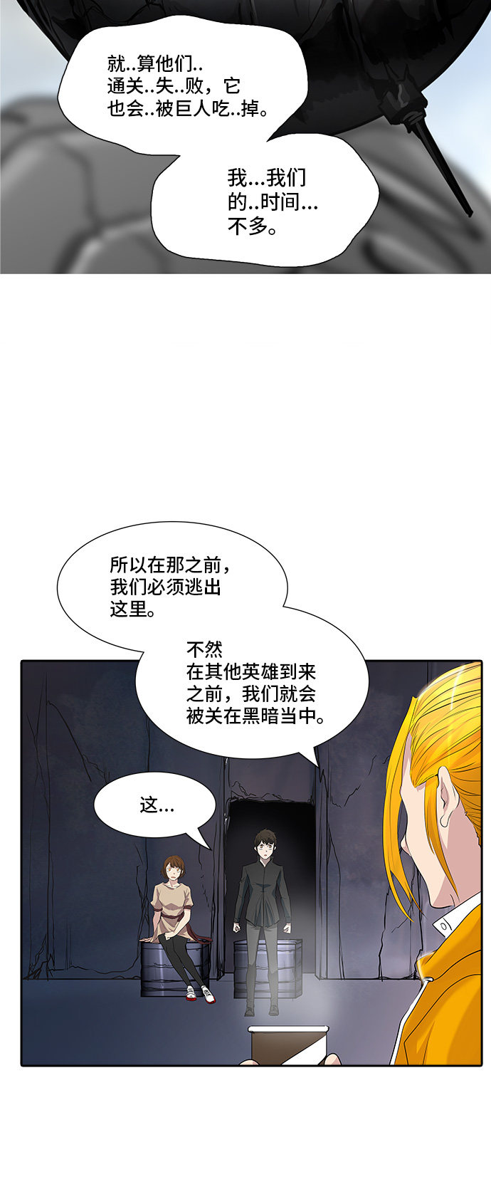第349话53
