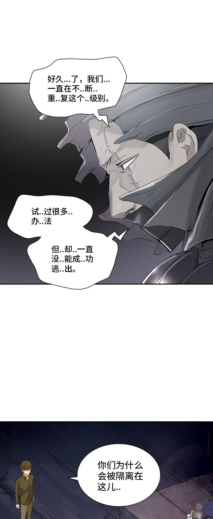 第349话54