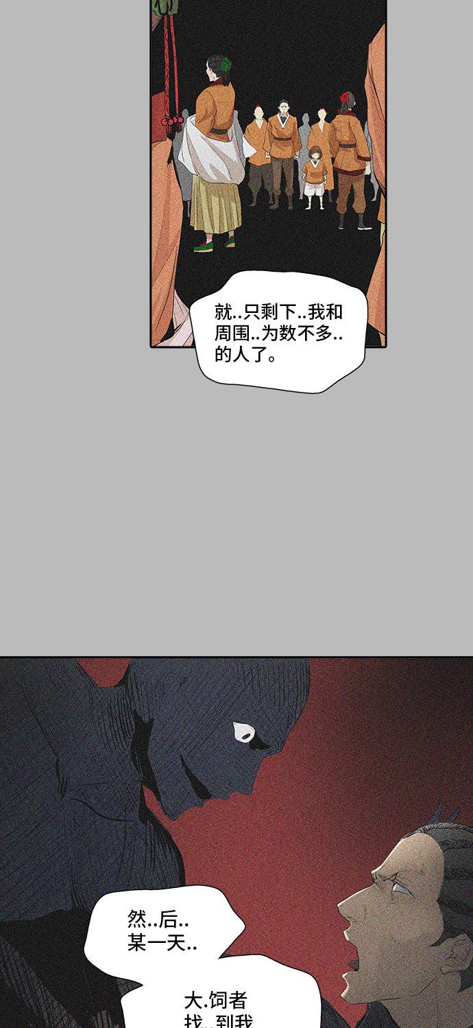 第349话68