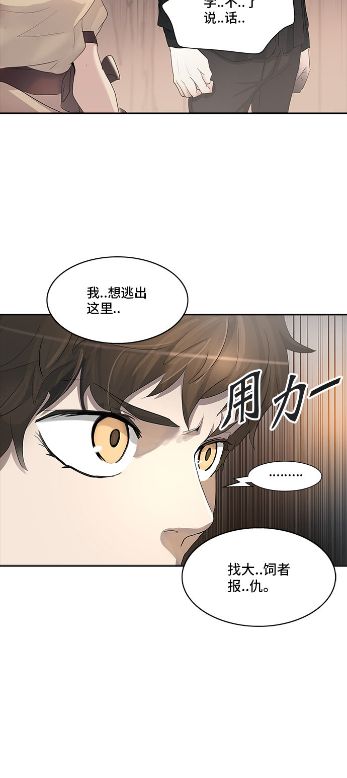 第349话75