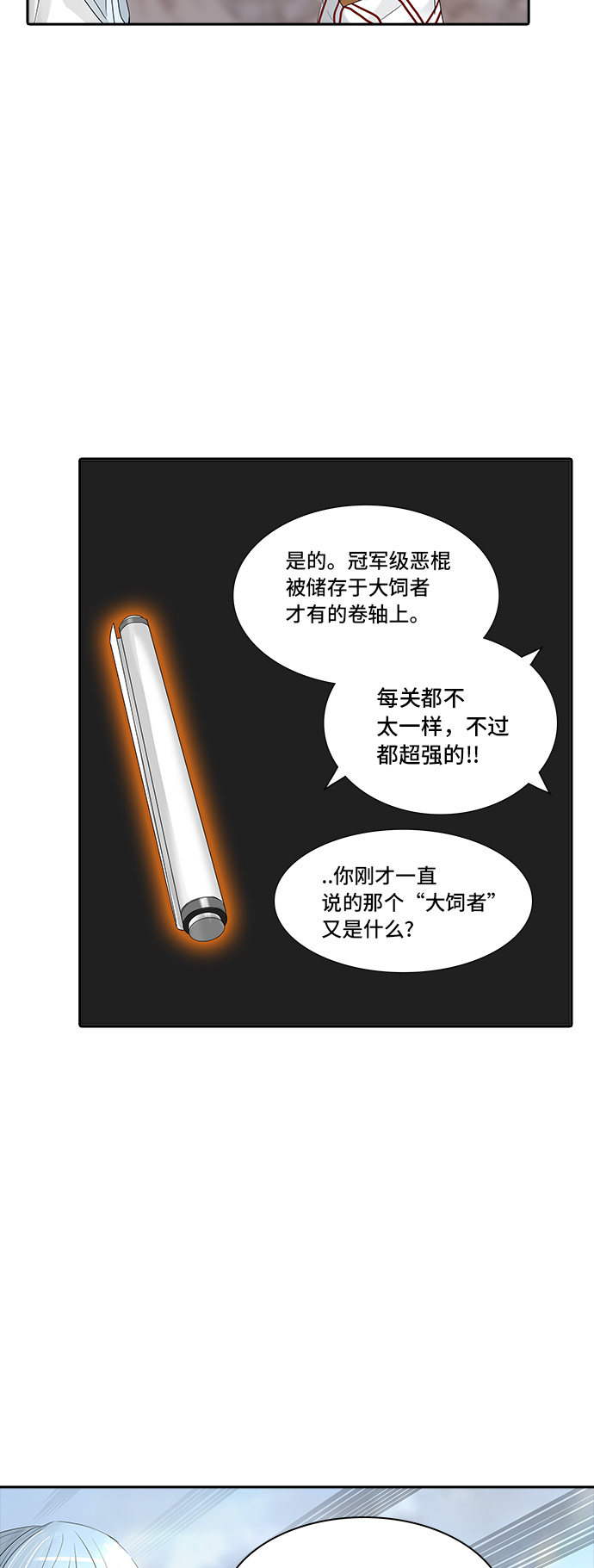 第349话78