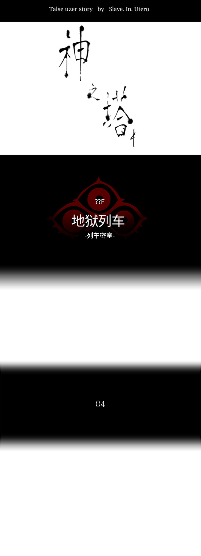 第348话10