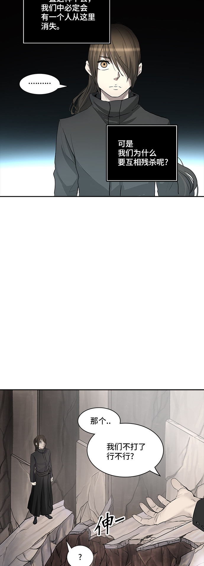 第348话6