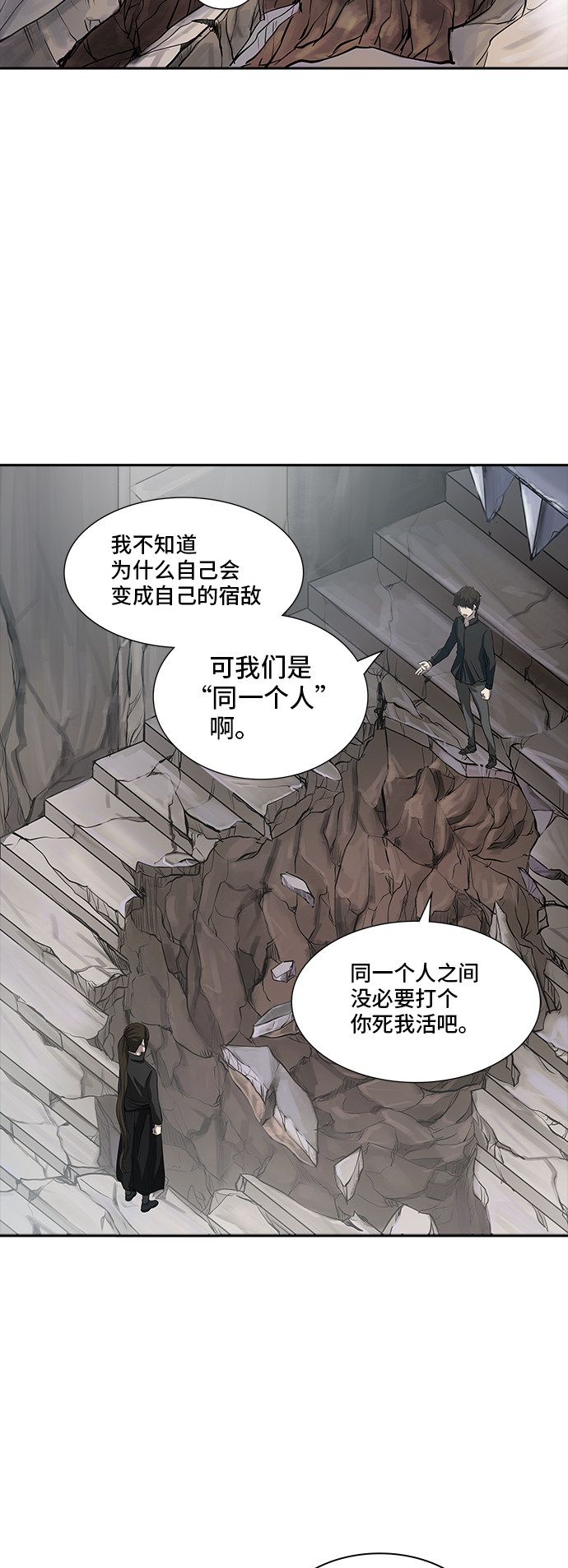 第348话7