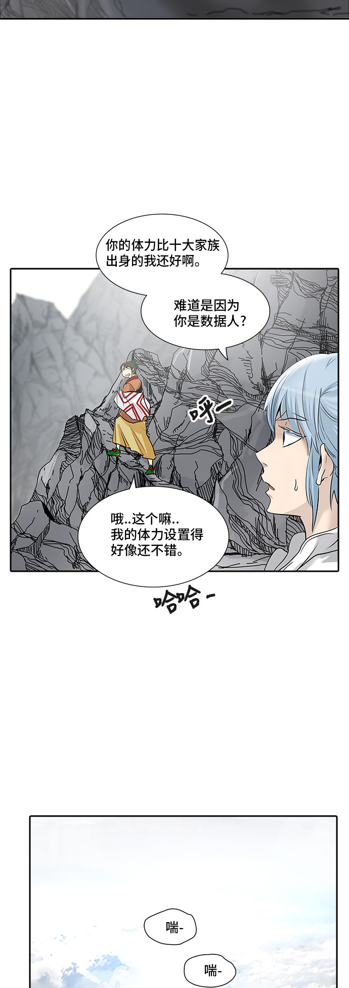 第347话17
