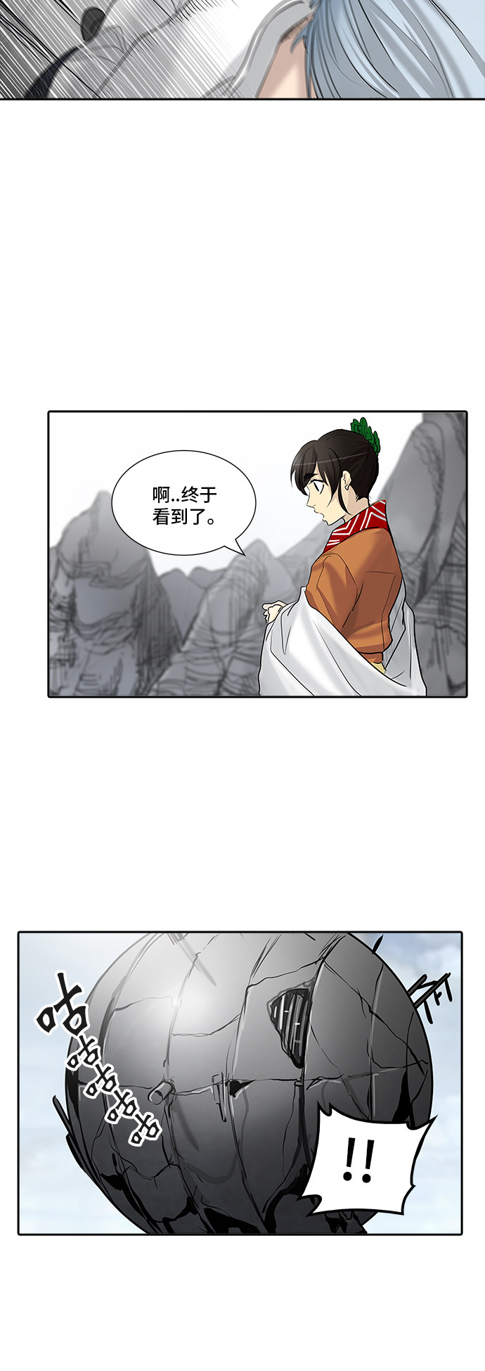 第347话20